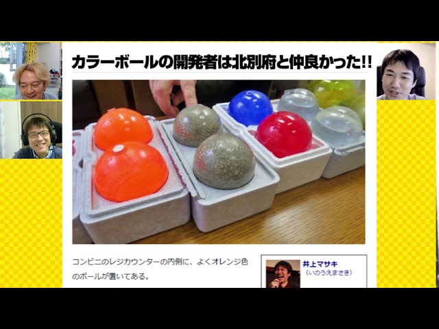 記事うらばなし 防犯カラーボールを作った人に どうやって犯人に当てるか を聞く Youtube 記事うらばなし 防犯カラーボールを作った人に どうやって犯人に当てるか を聞く Youtube