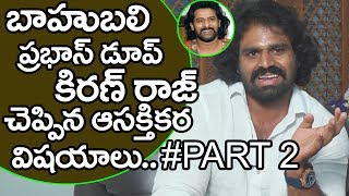 Prabhas Dupe Kiran Raj Exclusive Interview | #Part2 | Bahubali | Bahubali2 | Talk With Friday Poster