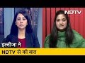 NDTV से बात की Mehbooba Mufti की बेटी Iltija ने, बताया- कैसे हैं हालात