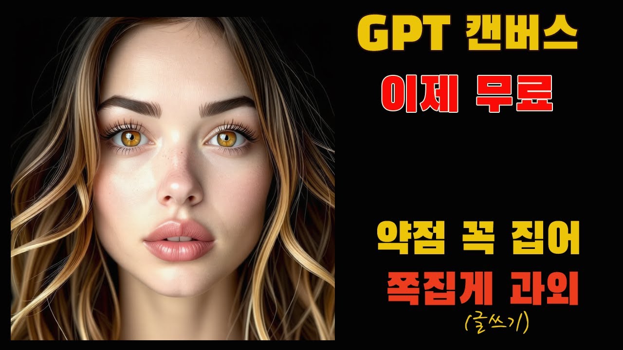 나만 아는 챗GPT 3가지 업데이트.  작문 과외 & 혼자서 파이썬 컴파일까지!