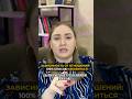 Как избавиться от зависимости от отношений? См.полное видео #созависимость #созависимыеотношения