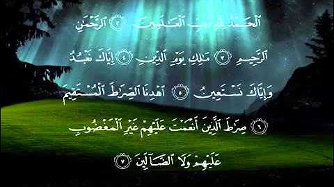 سورة الفاتحة تلاوة ناصر القطامي