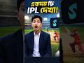 "একদম ফ্রি IPL দেখো!" | Bangla review | Rifat App Factory
