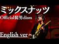 もしも『ミックスナッツ』が洋楽だったら。/ Official髭男dism｜(English ver )AI Cover