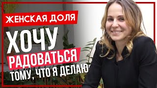4. Женская Доля +ГРИГОРЬЕВ. Надежда. 4. Женская Доля +ГРИГОРЬЕВ. Надежда.