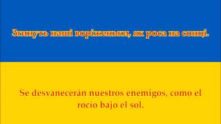 Video thumbnail of "Himno nacional de Ucrania - Anthem of Ukraine (UA/ES letra)"