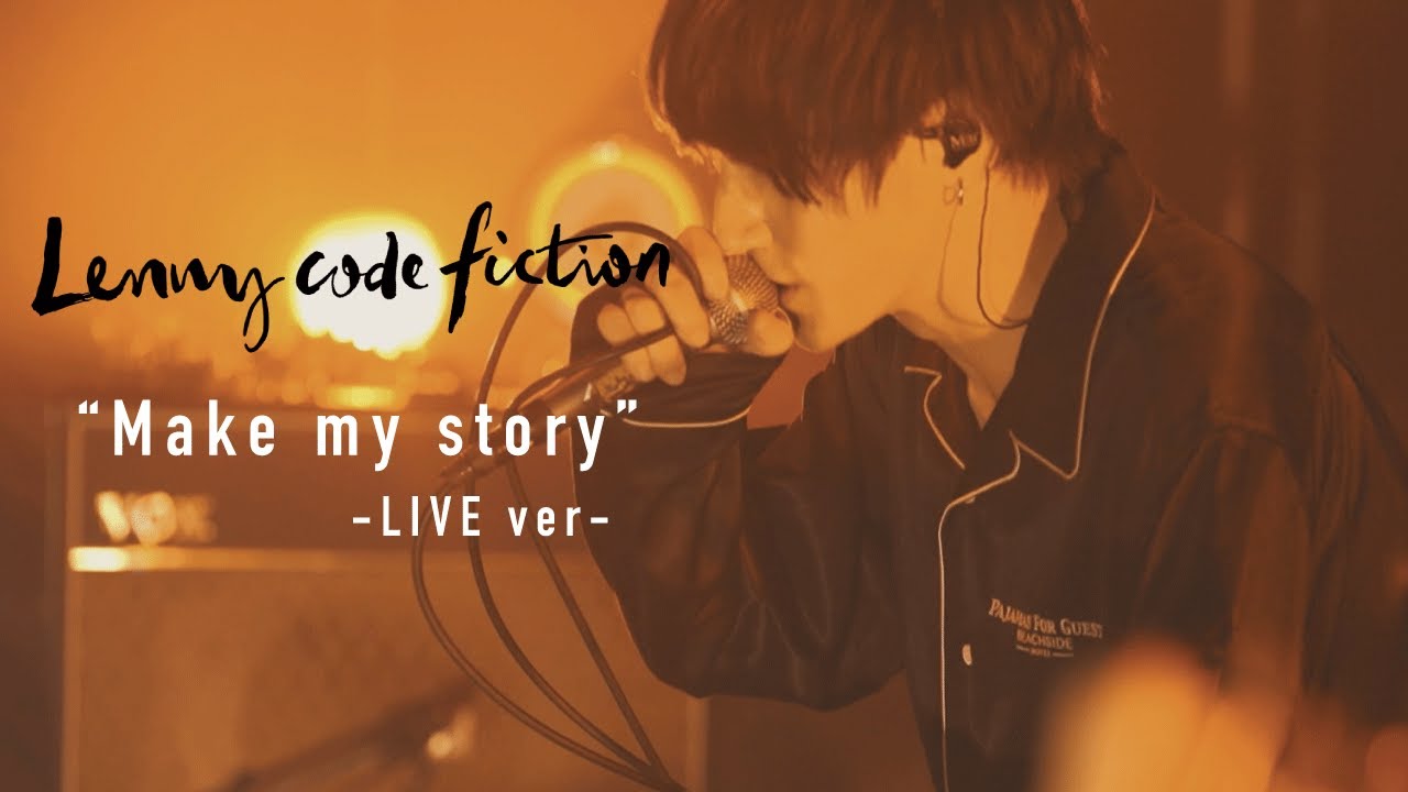 Lenny code fiction 『Make my story』（LIVE Ver. @2020.08.31