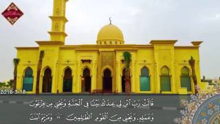عشائية رائعة للقارئ رع د محمد الكردي من سورة التحريم         سمعها