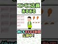 コンビニあるある1-13　#Shorts