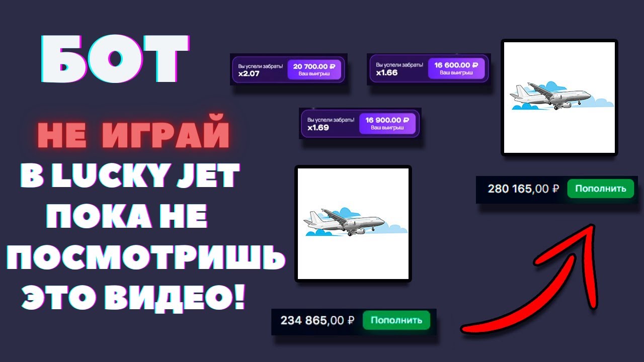 Авиатор бот. Лаки Джет бот. Бот сигнал. Rocket bot Lucky Jet.