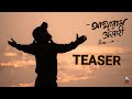 Atmaram ansari    teaser  30th march  short film  bro bon production  antiwar