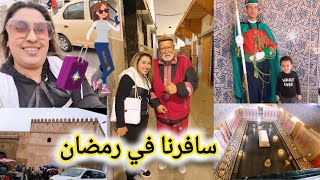 🌛بدلنا الجو تاع كوزينة في رمضان🌜 على غفلة سافرت أنا و فراس 😁 ترحمنا على الملوك في هاد الشهر العظيم