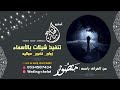 شيلة عن الفراق والبعد جديد 2024 للطلب بالأسماء و بدون حقوق