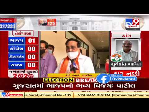 This is the victory of Voters , says Gujarat BJP chief C.R.Patil | Tv9GujaratiNews