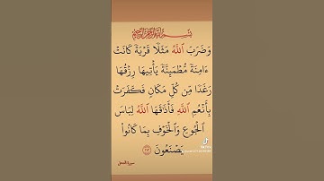 سورة النحل بصوت الشيخ خالد الجليل