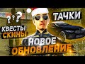 ОБНОВЛЕНИЕ Родина РП в Гта Крмп! + спойлер тюнинга!