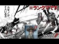 【緊急】衝撃のアプデが入ったのでルキノ2体でランクに潜った結果ｗｗｗ【第五人格】【ゆっくり実況】