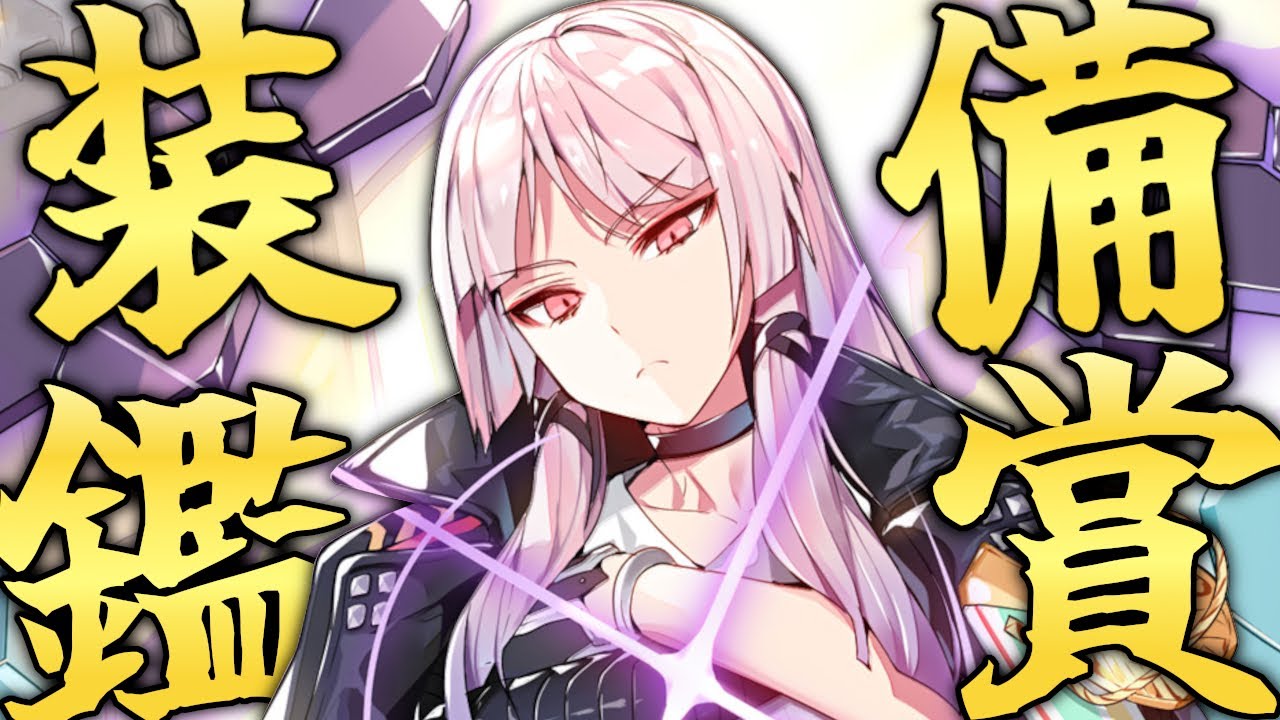 エピックセブン】月に1度の装備鑑賞会 自慢の装備/英雄見せておくれ