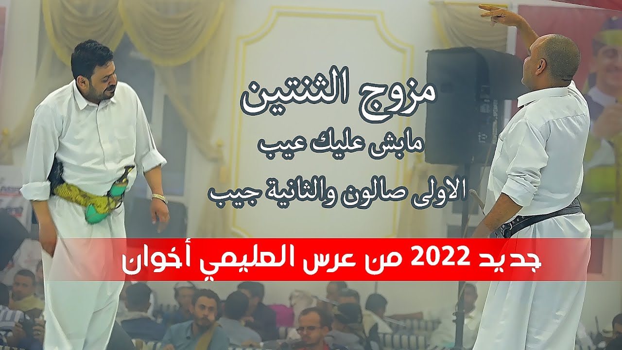 جديد 2022 حمود السمه من عرس احمد العليمي بحضور رجل الاعمال محمد الكبوس لا تفوتك