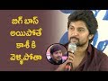 Nani comments on Bigg Boss 2 @ Devadas Movie Press Meet