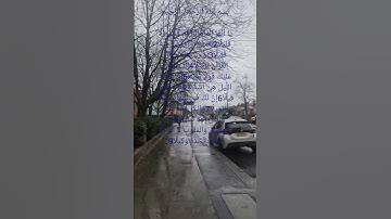 تلاوة للشيخ سعد الغامدي ماتيسر من سورة المزمل