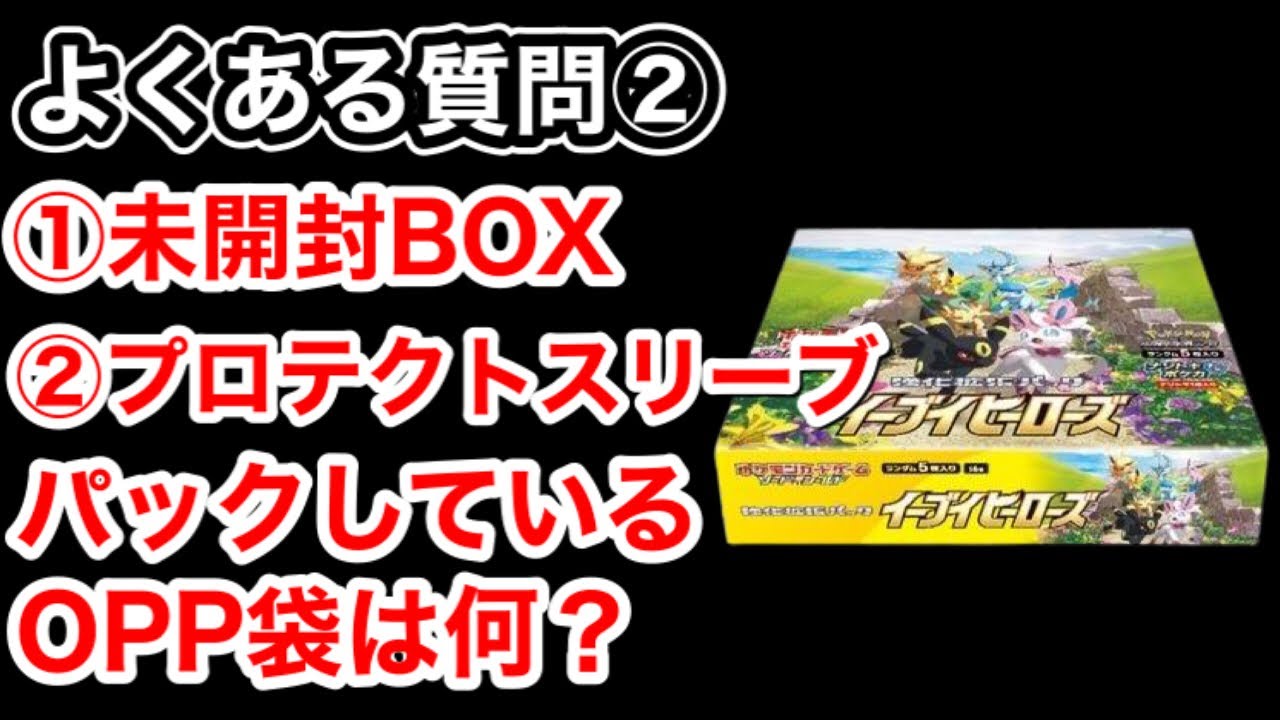 未開封BOXなどをパックしているOPP袋はこちらになります！100円