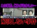 【ゆっくり解説】何度も報道されても未解決な奇妙すぎる事件