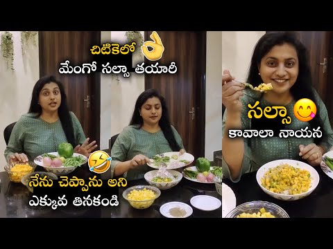 MLA Roja Preparing Mango Salsa Recipe For Her Family | Roja Making Mango Salsa | Life Andhra Tv