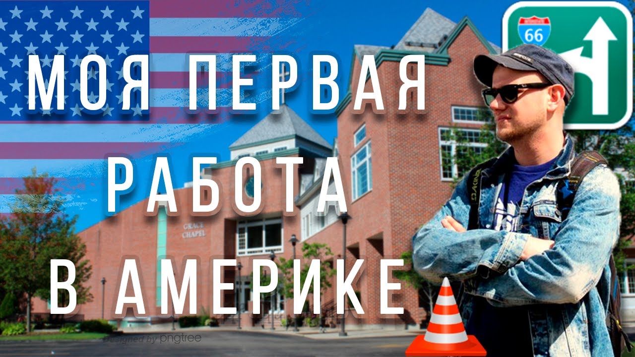 Иж в америке