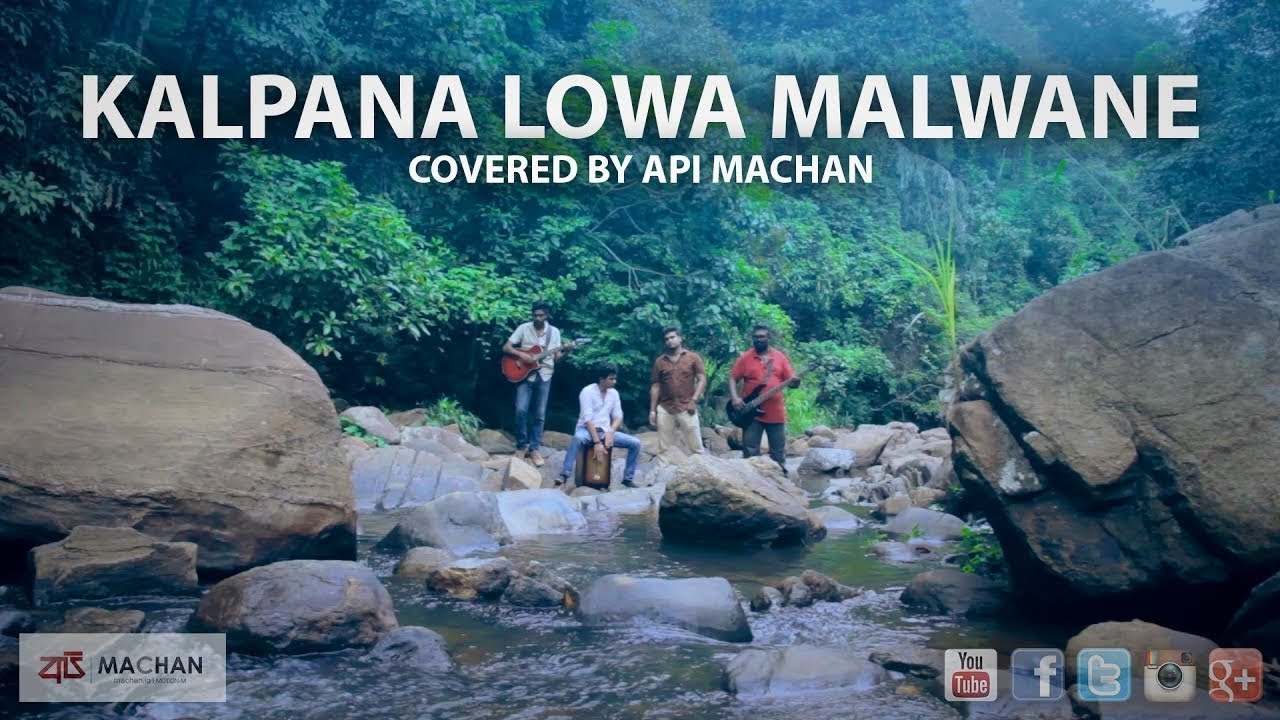 Kalpana Lowa Malwane Covered by Api Machan - YouTube Music