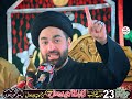 Allama syed ali raza rizvi  23 rajab 2023  imambargah hussainia peerowal