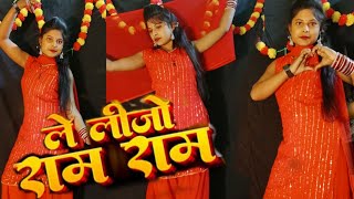 ले लीजो राम राम । 2026 New Year Song | Le Lijo Ram Ram | Anil Rawat, #dancevideo, Neha diwani 