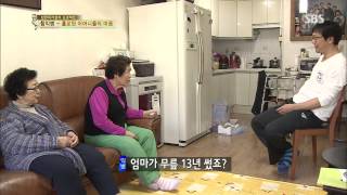 자기야 131114 #12(7)