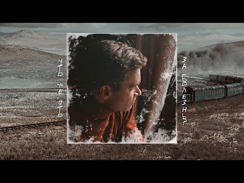 если бы только прожить еще год Pathologic мор 