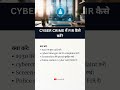 Cyber Crime? #cybersecurity #cyberfraud #viral #viralshorts #legalawareness #motivation