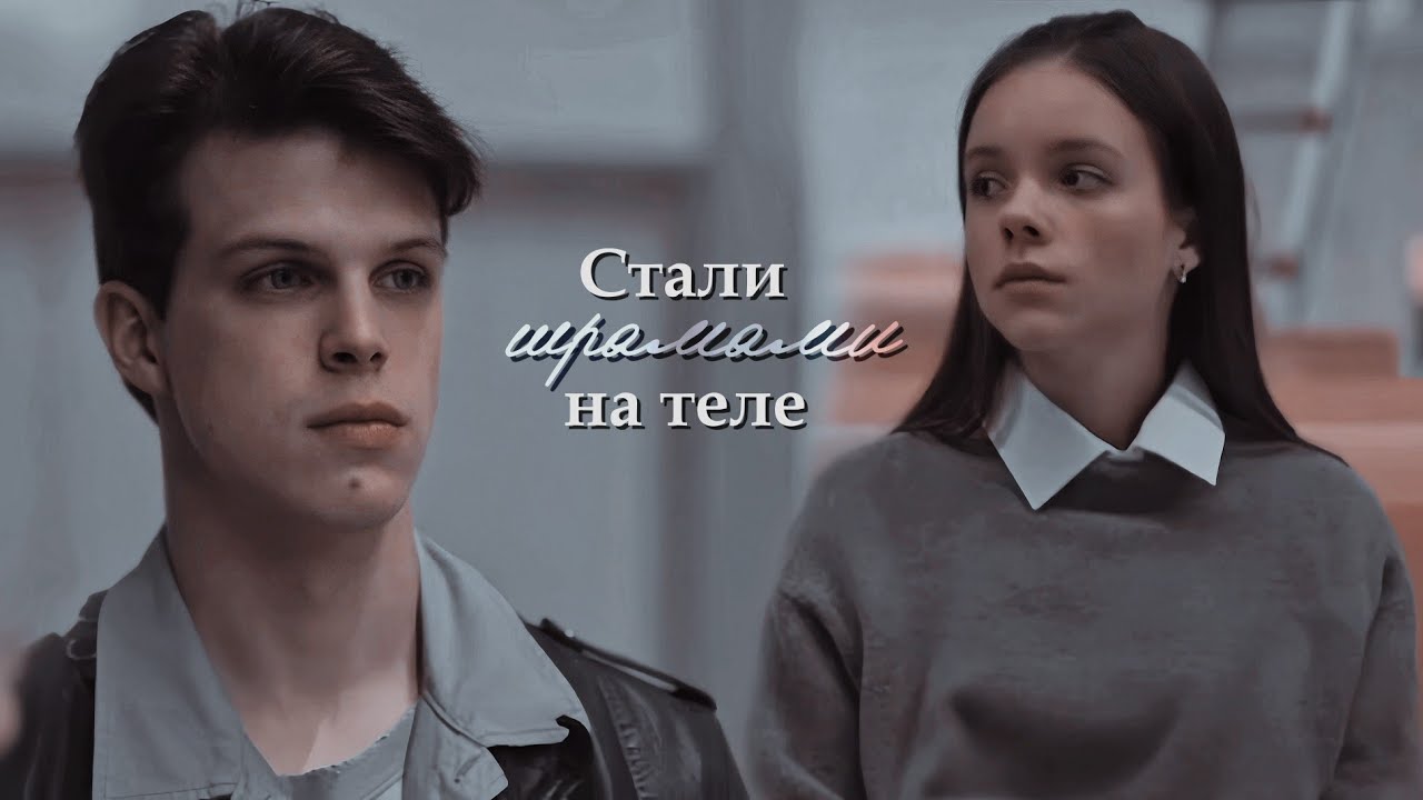 •Богач новенький и одноклассница | Алина & Антон | «Цикады» |