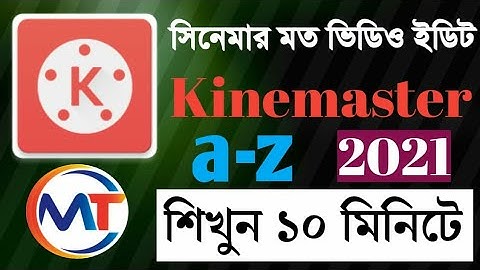 How to video Edit by kinemaster Bangla Tutorial||Kinemaster Professional Video Edit 2021||