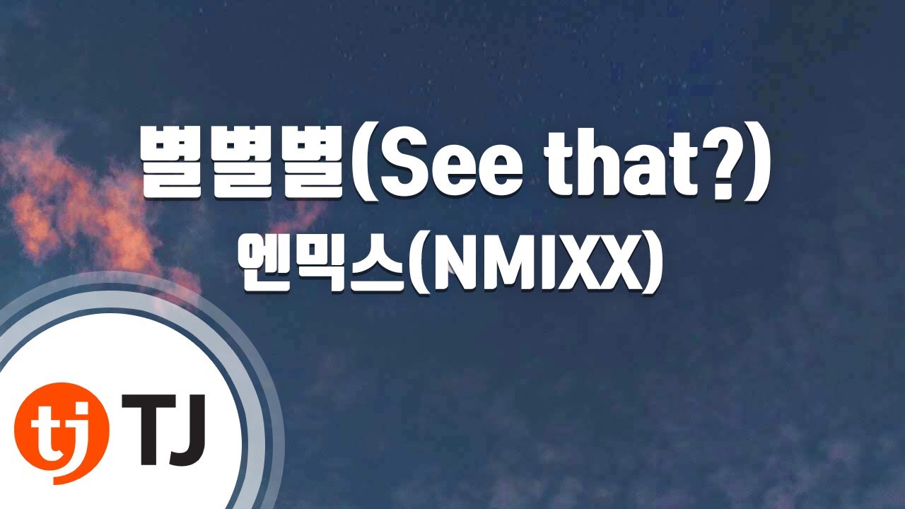 [TJ노래방] 별별별(See that?) - 엔믹스(NMIXX) / TJ Karaoke
