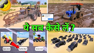 🔥How to get all this? INDIAN VEHICLES SIMULATOR 3D GAME NEW UPDATE RELEASE DATE FIX 🤔 screenshot 1