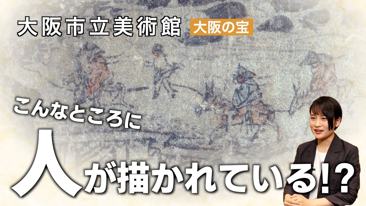 燕文貴 江山楼観図 中国・北宋時代 10～11世紀 （阿部コレクション 