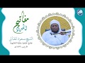مفاتيح المدد    الشيخ مسعود المقبالي