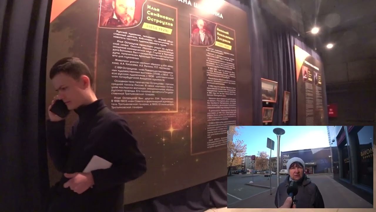 Мультимедийная выставка. Иван Иванович Шишкин. 