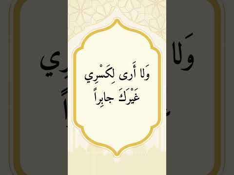 مناجات التائبین امام سجاد ع الهی البستنی الخطایا ثوب مذلتی و جللنی التباعد منک لباس مسکنتی