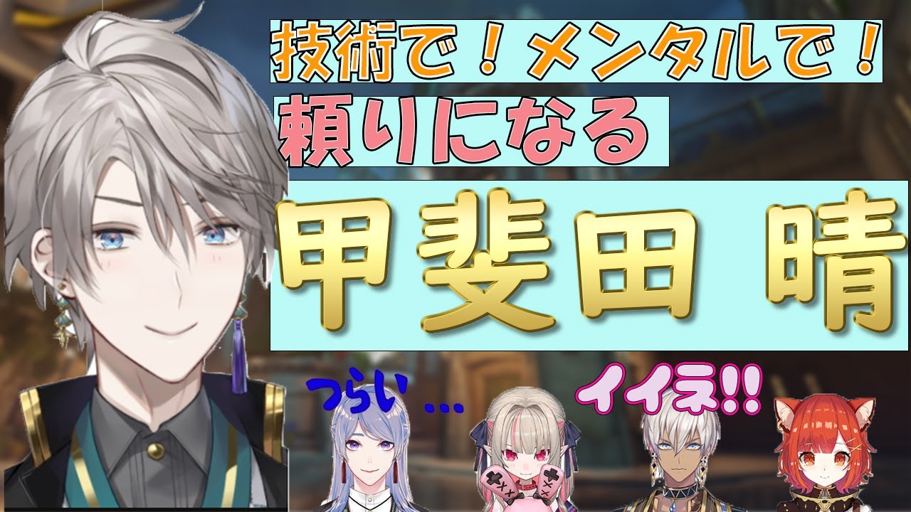 【OW2ワンパン杯切り抜き】大活躍する甲斐田晴