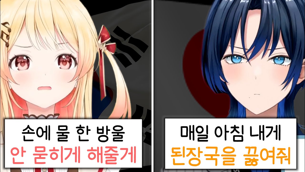 양국의 자존심을 건 프러포즈 멘트 대결...! (아님) [홀로라이브 | 히오도시 아오 | 오토노세 카나데]