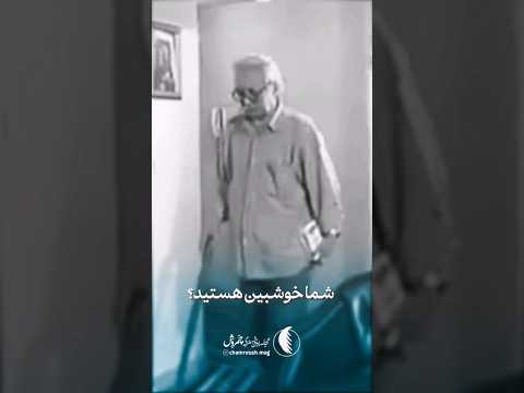 بدبینی رو باید راهشو سد کرد احمد محمود ادبیات فارسی ادبیات معاصر ایران رمان خوب مصاحبه