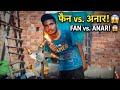 फैनऔरअनारकाएक्सपेरिमेंट धमाका 😱FanVsAnar #CrazyExperiment