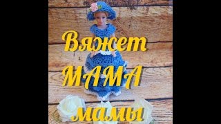 Моя мама вяжет вот такую красоту и дарит мне.(, 2017-02-08T05:00:00.000Z)