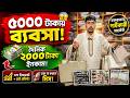 চায়না লেডিস ব্যাগ পাইকারি বাজার চকবাজার 🔥 Ladies Bag Wholesale Market Dhaka | Ladies Bag Price 2026