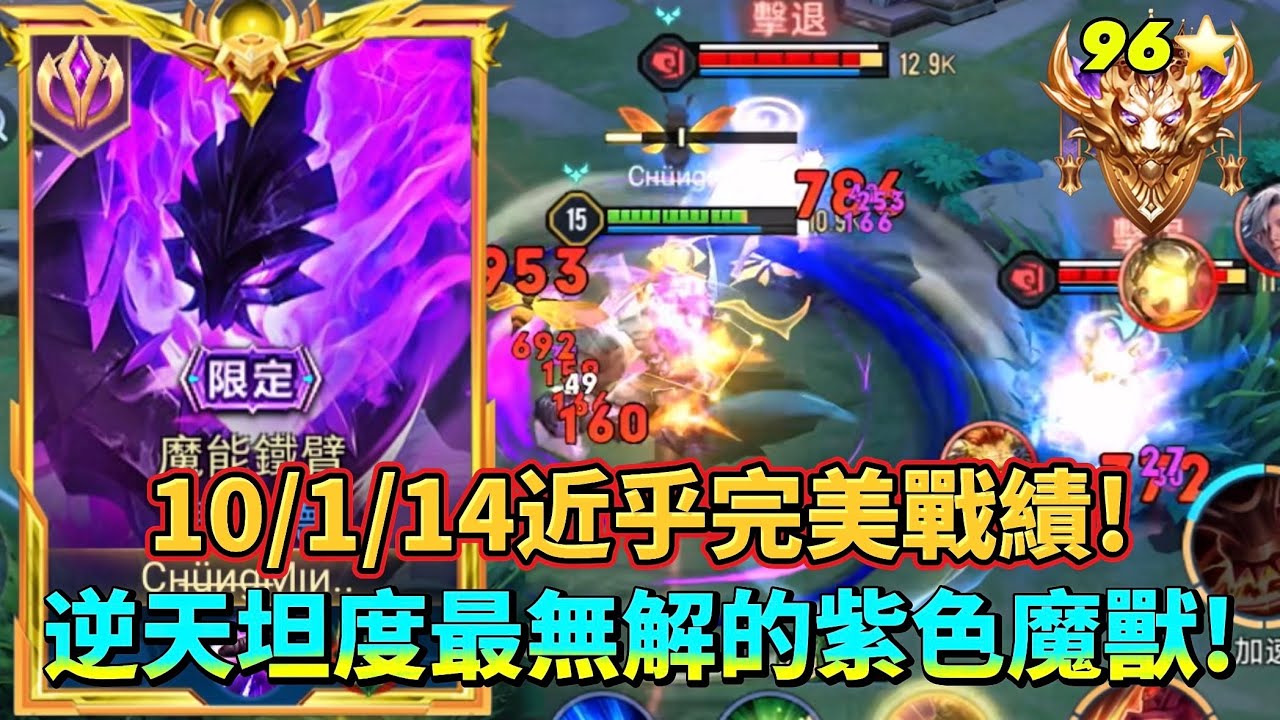 ［傳說對決］當對面沒有司科德剋星隊友又選出開團陣時那就是司科德的主場！對面射手普攻鍵按到底但我就是死不了！#仲閔 #司科德